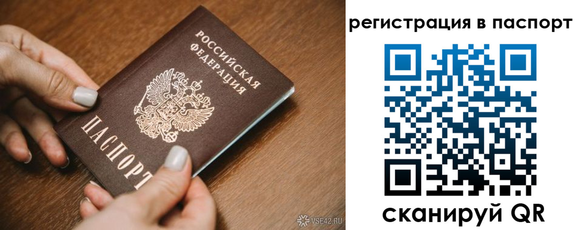 прописка паспорт в Нижнем Тагиле