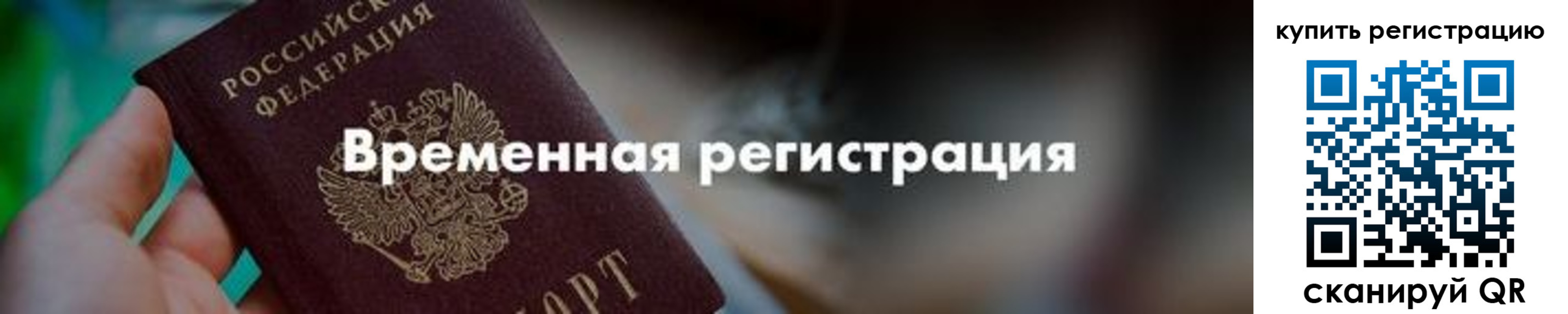 миграционный учет в Нижнем Тагиле