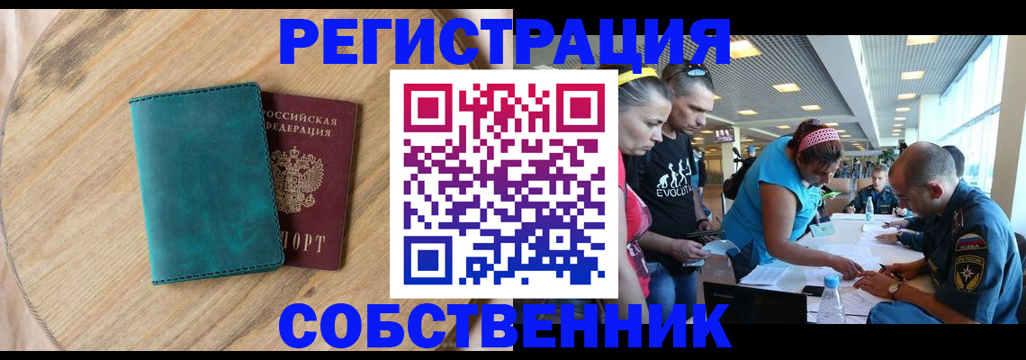 миграционный учет в Нижнем Тагиле