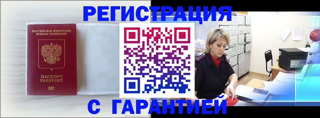 купить прописку в Нижнем Тагиле