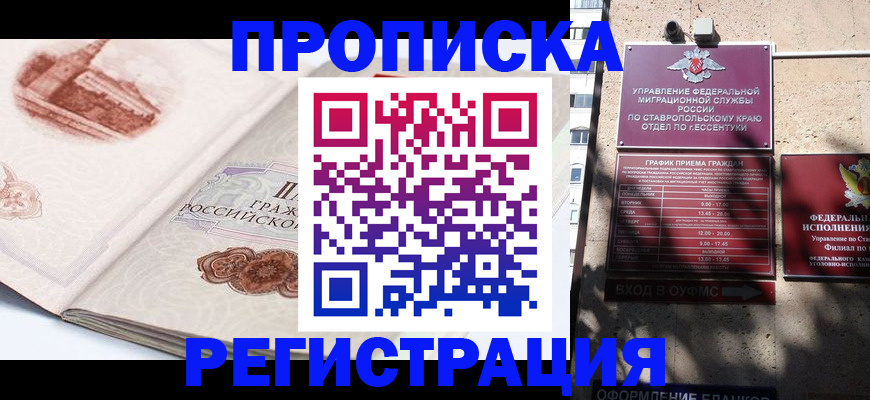 прописка в квартире в Нижнем Тагиле