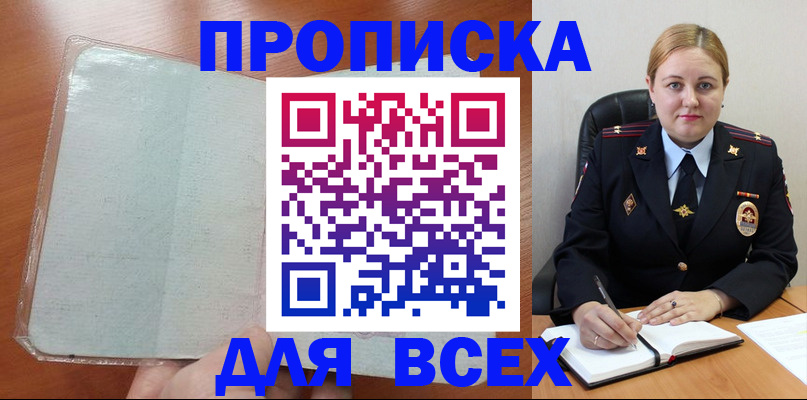 временная регистрация купить в Нижнем Тагиле