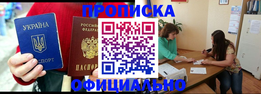 временная прописка в Нижнем Тагиле